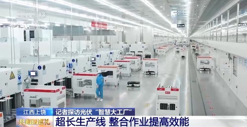 能背在身上的發電設備你見過嗎？記者探訪光伏智慧大工廠與光電子器件